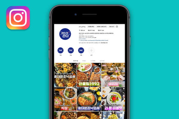 엠씨엔코리아 국내 마케팅 - SNS 자체 페이지 운영
